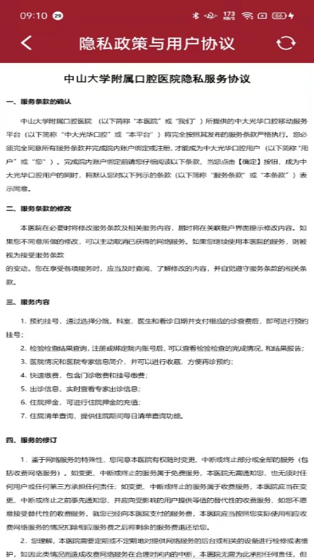 中大光华口腔