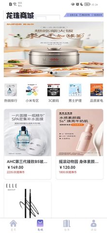 龙珠盲盒商城