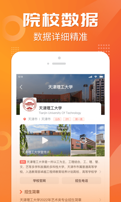 高考志愿报考专家