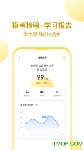 当老师教师资格证
