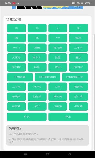 鸡乐盒3.0