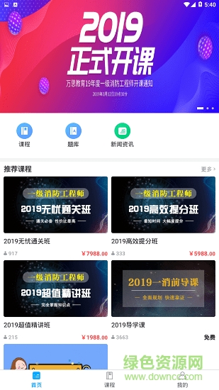 万思教育