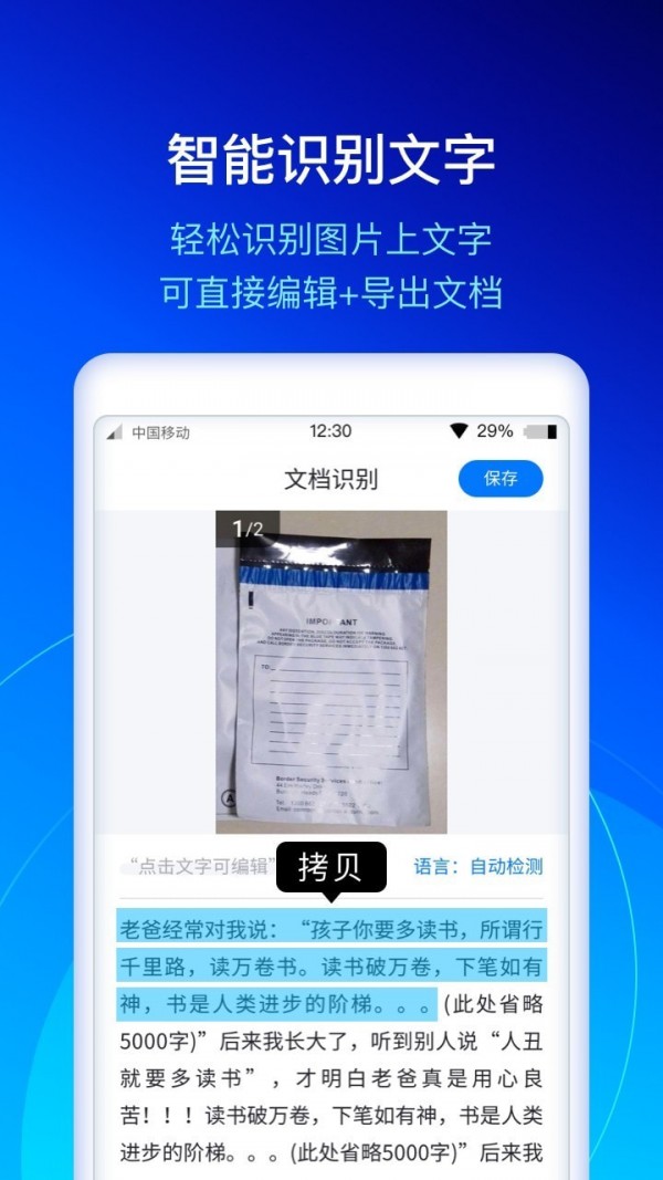 AI快扫描