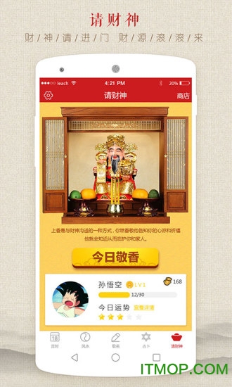 万年运势