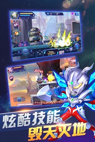 热血奥特曼