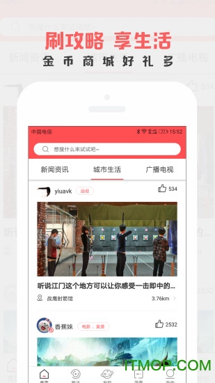 江门邑网通