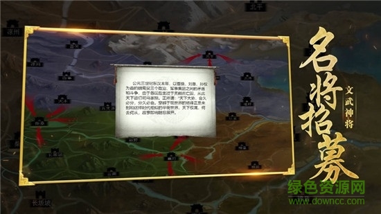 乱世三国策 乱世三国策