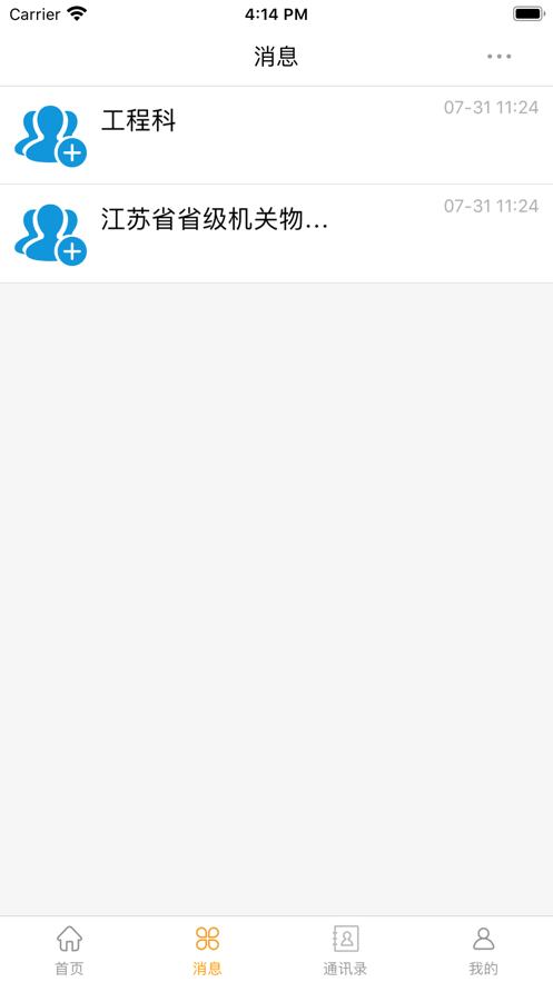 苏物管