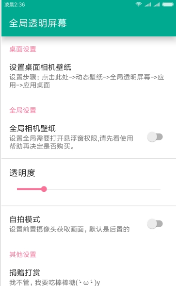 全局透明壁纸秀无广告版手机版