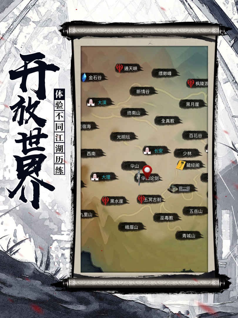 江湖奇缘 安卓版v1.1.1 江湖奇缘 安卓版v1.1.1