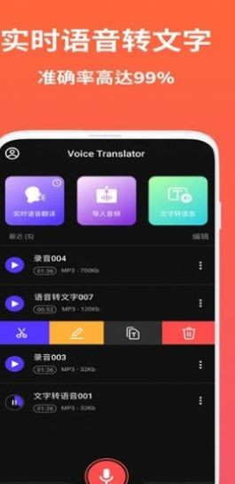 DeePAI语音翻译王