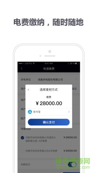 润奥供电