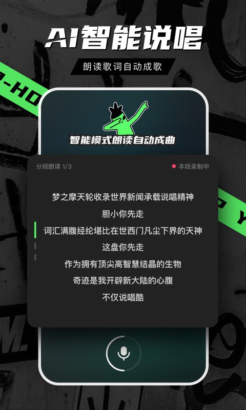 音磁 安卓版1.4.5.10