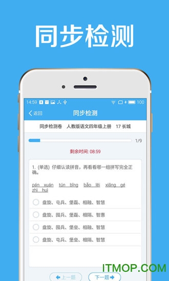 华腾同步课堂