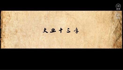 帝姬战纪