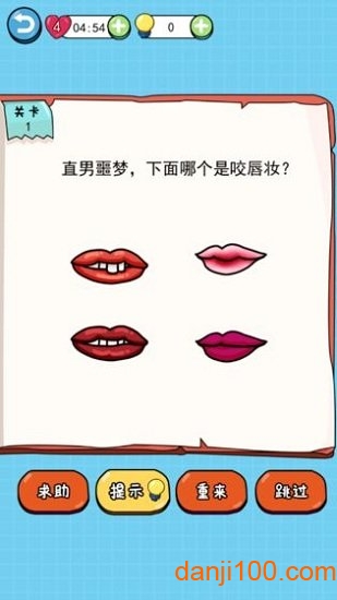 我的脑瓜贼6