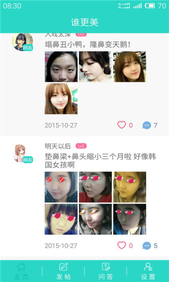 更美