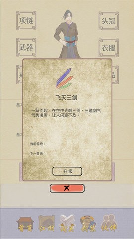 江湖中的我 江湖中的我