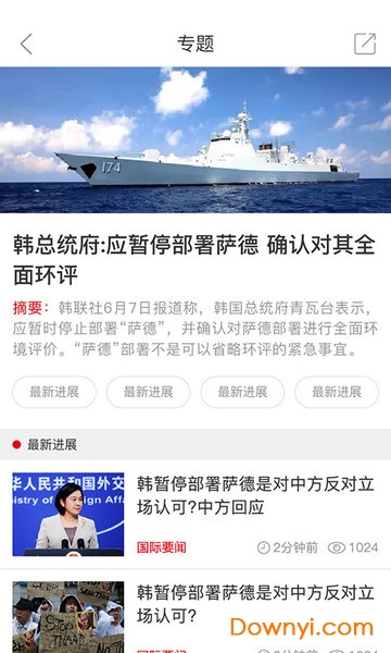 郑州观察
