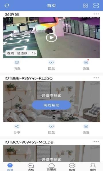 p6slite监控app(睿博士)