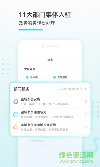 我的盐城