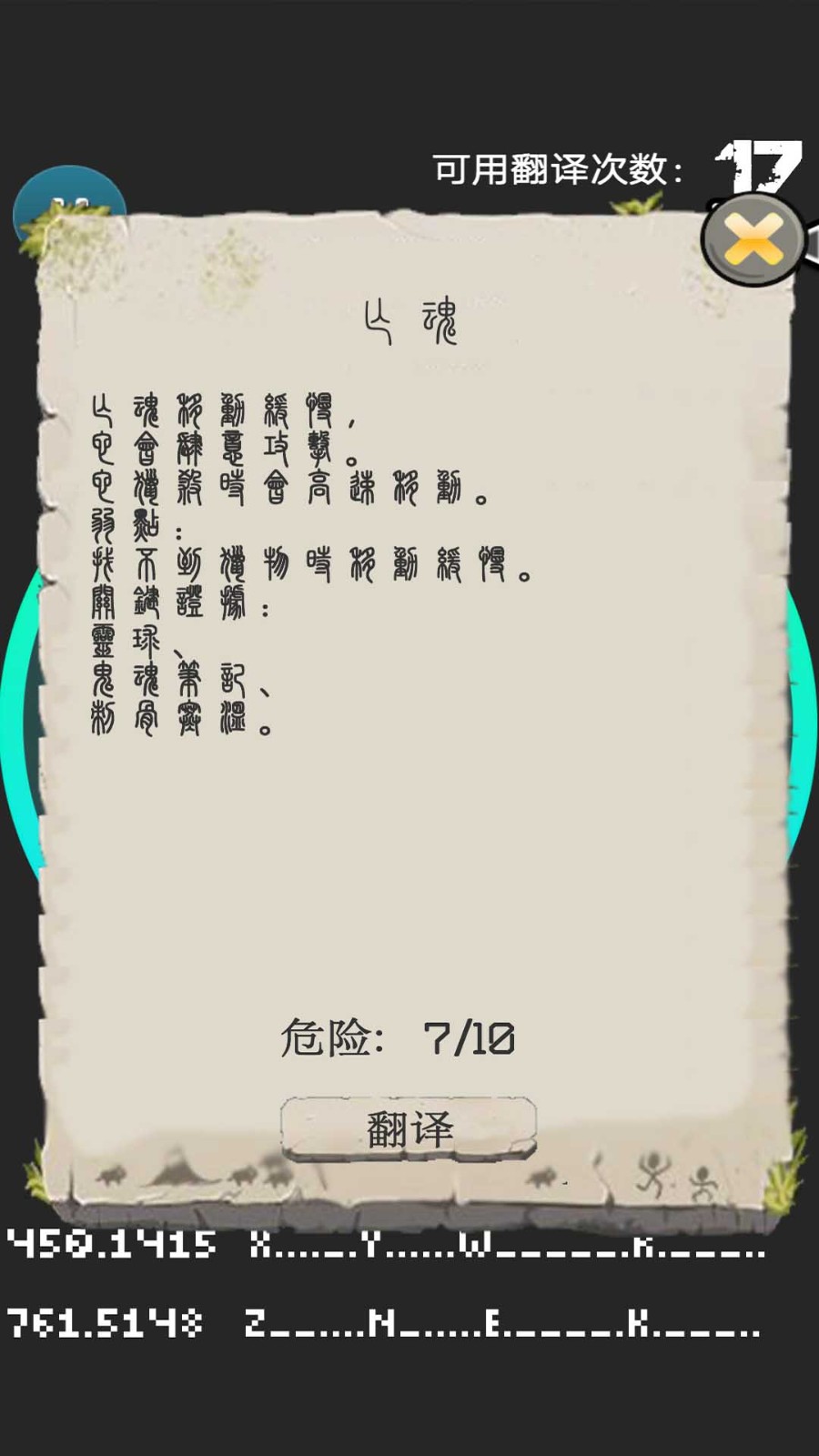 特技滑板模拟器