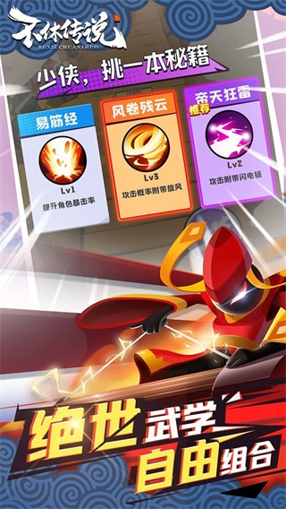 不休传说手游 安卓版v0.0.12