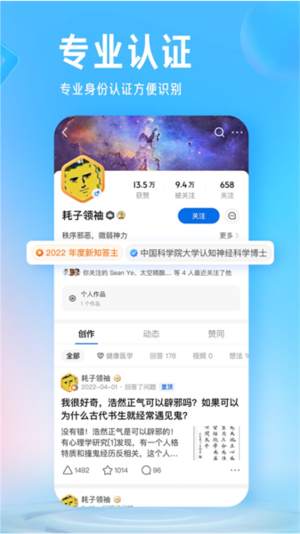 知乎小说 官方免费版v10.59.0
