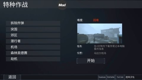 FGB安装器
