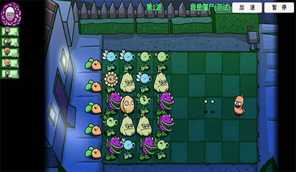 植物大战僵尸BT拓展版 安卓版v0.80.00