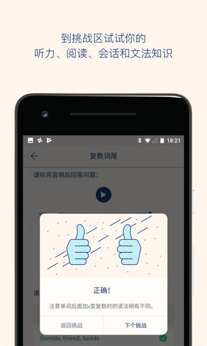 Lingvist(英语学习)