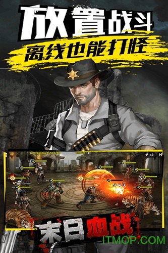 末日血战负重前行