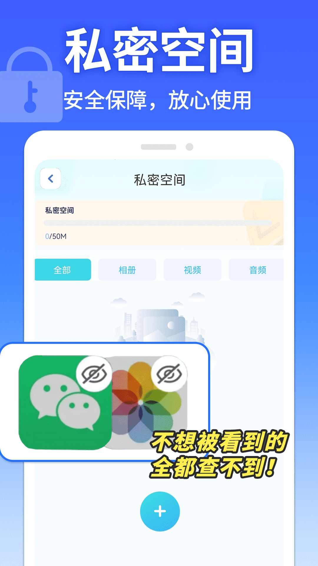 软件隐藏大师