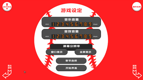 黑猴子棒球游戏