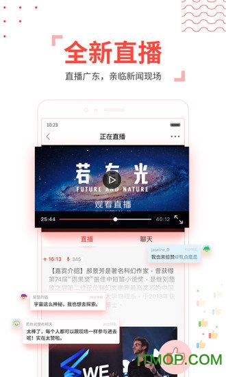 南方+粤课堂