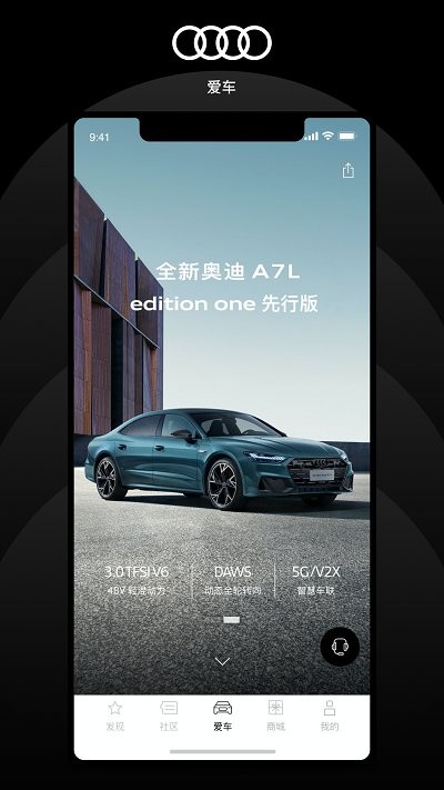 上汽奥迪