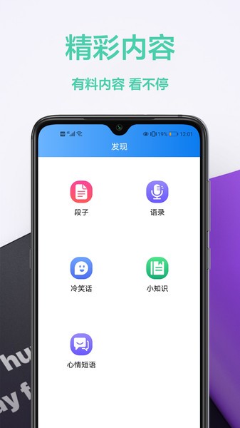 幻影WIFIapp 幻影WIFIapp