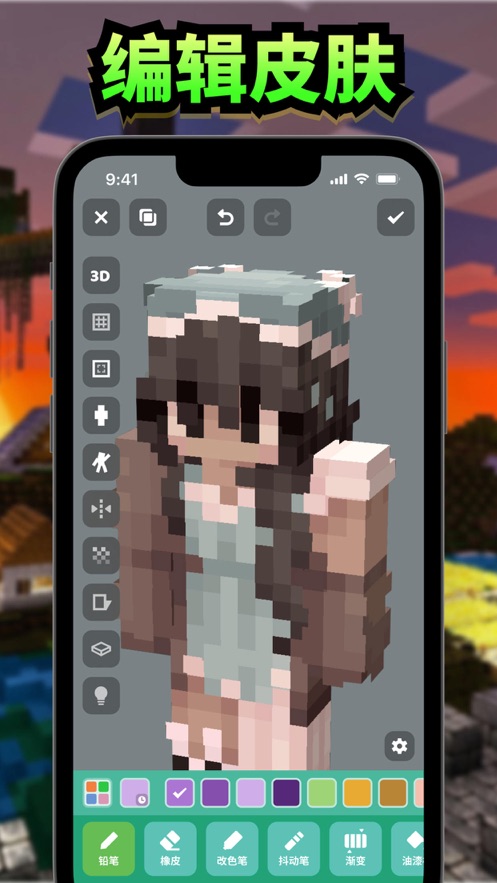 我的世界国际版游戏助手(Craft - Mods for Minecraft PE)