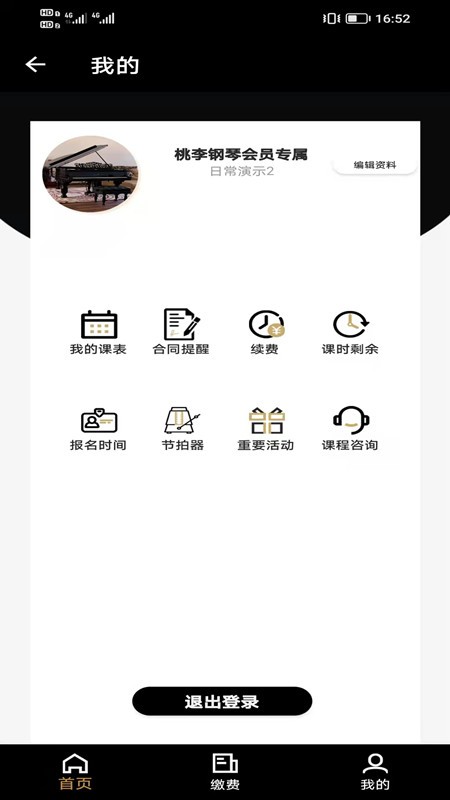 桃李钢琴
