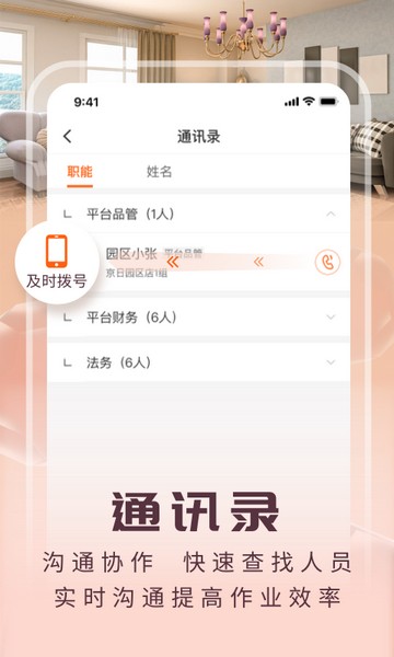 京日新房 安卓版v1.4.2