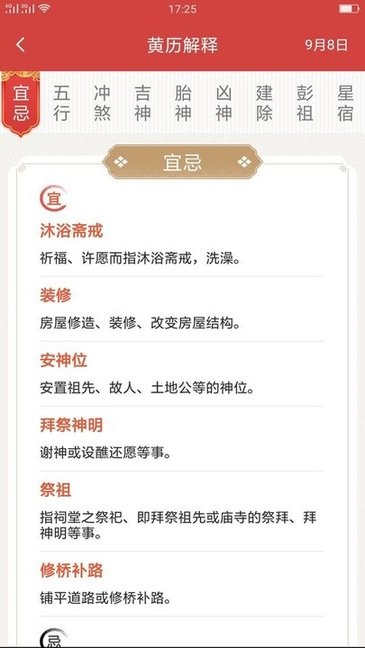 暖心日历app
