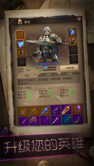 暗黑冒险者折相思免广告 (Adventurer)最新版v1.1