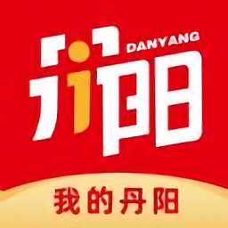 我的丹阳