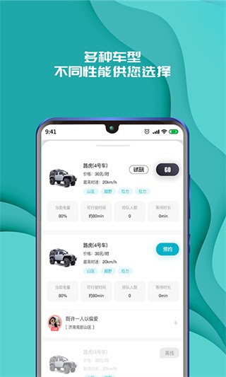 实暻飞车共享版app 安卓最新版v3.1.250528