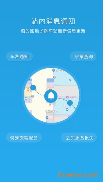 12306网上订火车票