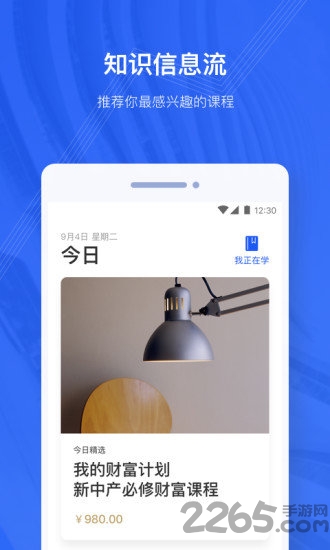 吴晓波频道