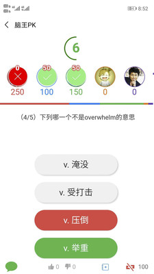 脑王PK