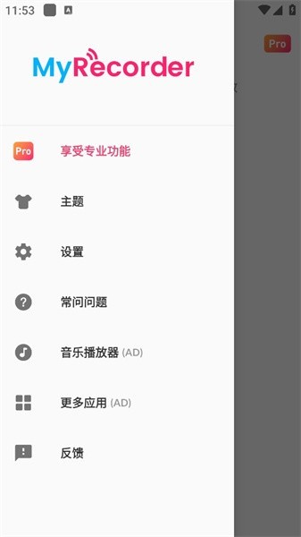 专业录音软件