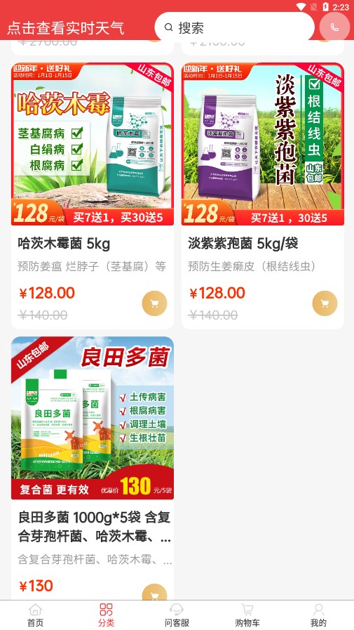 天下良田