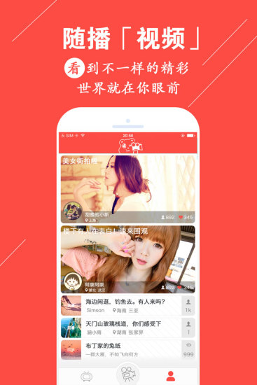 随播